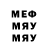 Меф мяу мяу 4 MMC Denys Tkachenko