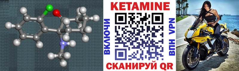 Кетамин VHQ  Новосокольники 